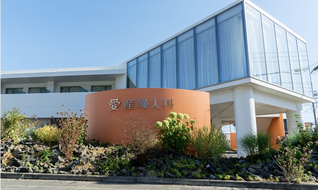 愛産婦人科の外観