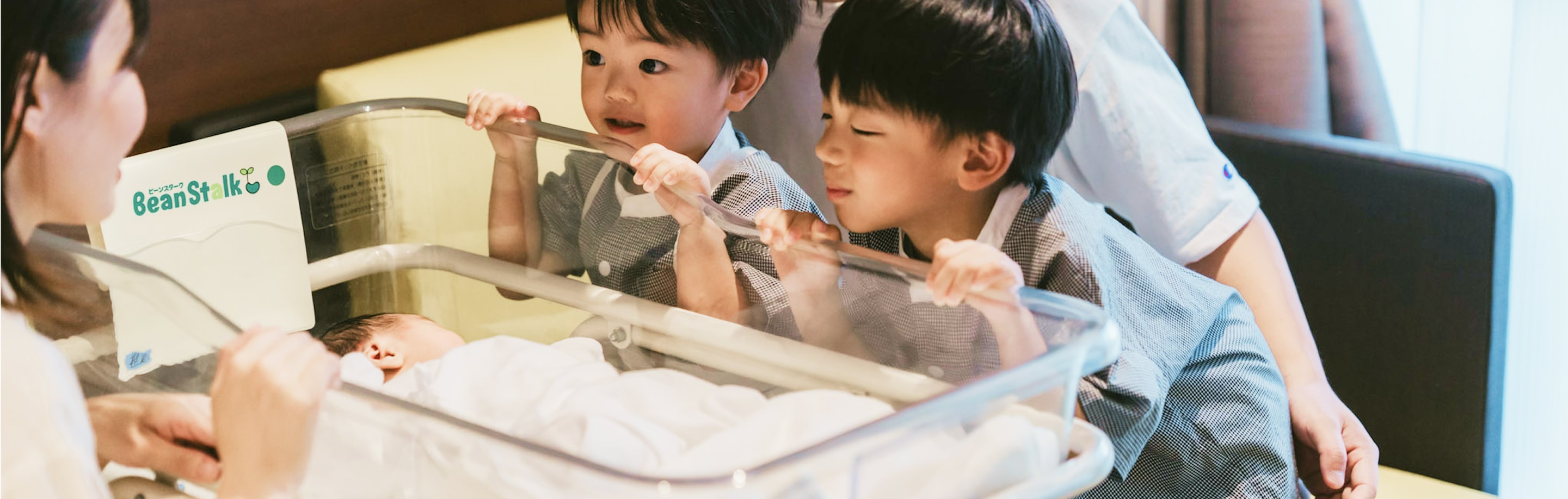 家族入院・子連れ入院